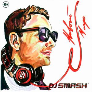 Dj Smash 19