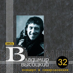 Владимир Высоцкий 48