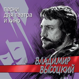 Владимир Высоцкий 44