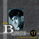 Сыновья уходят в бой