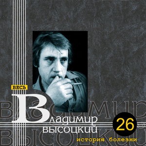 Владимир Высоцкий 34