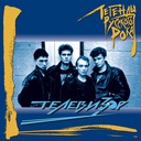 Отечество иллюзий