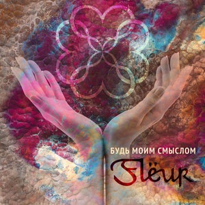 Мы никогда не умрём