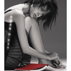 Mika Nakashima 6