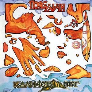 … смеялись дети…