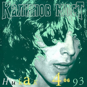 Вслед за мной