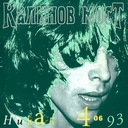 Вслед за мной