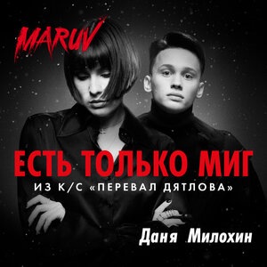 MARUV 12