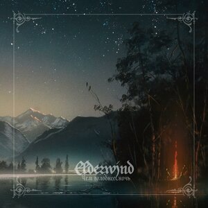 Elderwind 1