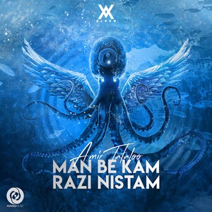 Man Be Kam Razi Nistam