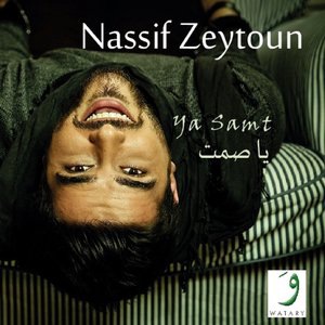 El Ard Li Btimchi Aaleha