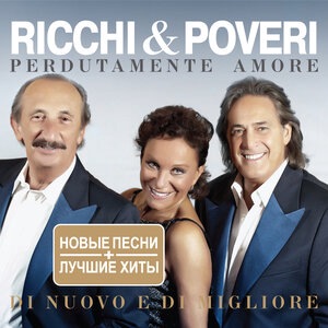 Sarà perchè ti amo