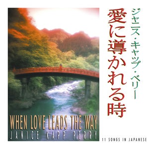 I'm Trying to Be Like Jesus