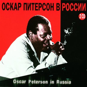 Oscar Peterson 16