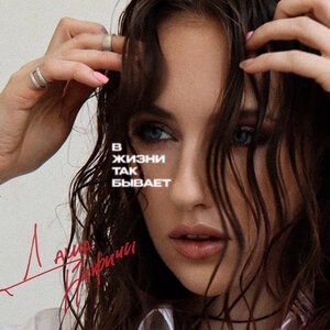 Даша НЕКРИЧИ 1