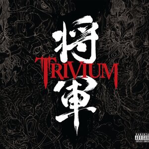 Trivium 5