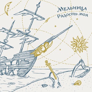 Призрачные кони