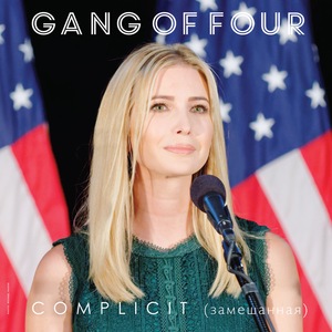 Gang Of Four 12