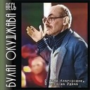 Ах Надя, Наденька