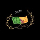 Cheto El Cheto