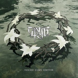 Гнев неведом