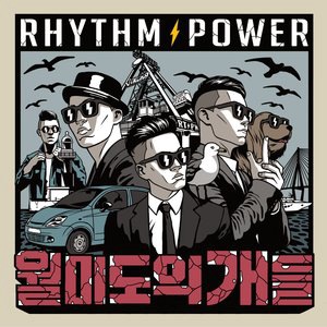 Rhythm Power 1