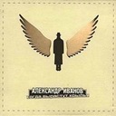 Было так — я любил и страдал