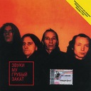 Бронепоезд