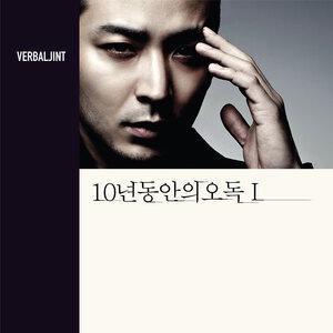 Verbal Jint 7