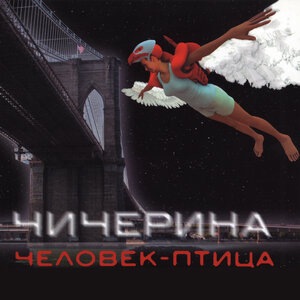 Чичерина 7