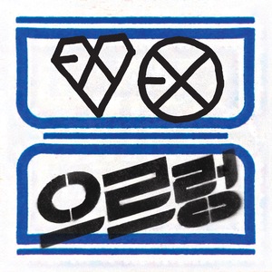 EXO 7