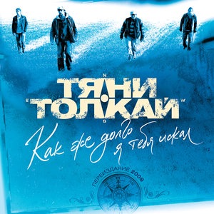 По двум концам провода