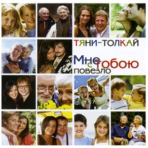 Понимаешь, младший