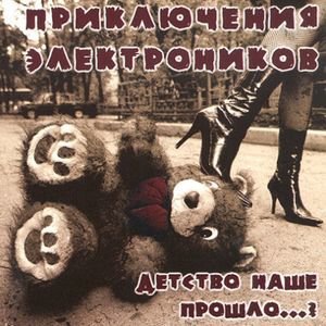 Лесной олень