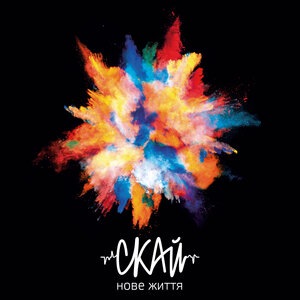 Дай мені любов