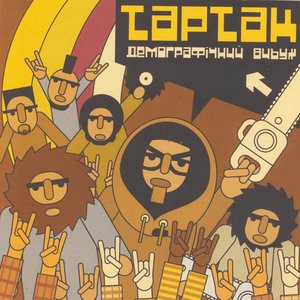 Хай мене хай