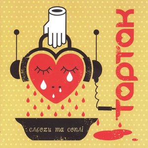 Мені всё одно