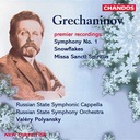Snezhiniki (Snowflakes), Op. 47: No. 1, Snezhinki [Snowflakes]