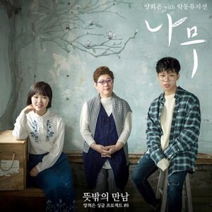 AKMU 5