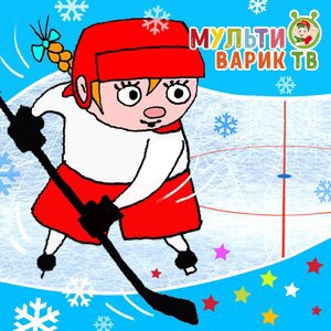 Когда придет Новый Год