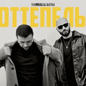 HammAli & Navai 1