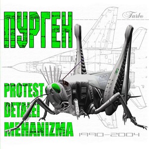 Жизнь - это товар '1996