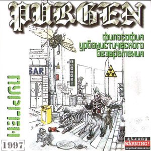 За Смертью Бессмертия Нет