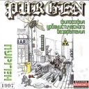 Любовь Убивает