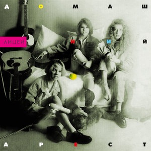 Высокий блондин