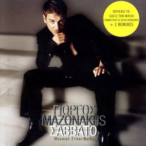 Apopse Tha S Oneirefto