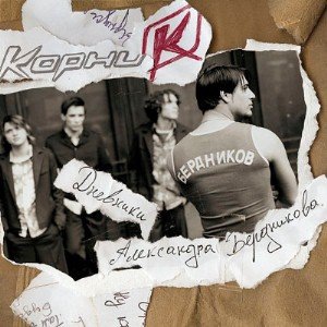 Последний поцелуй