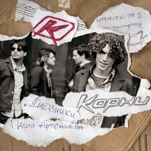 Летать-падать (рыбам)