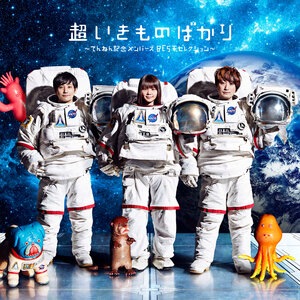 1 2 3 Koi Ga Hajimaru