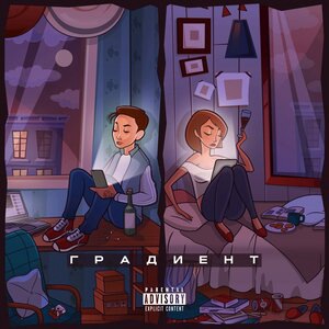 Девочка-фантом